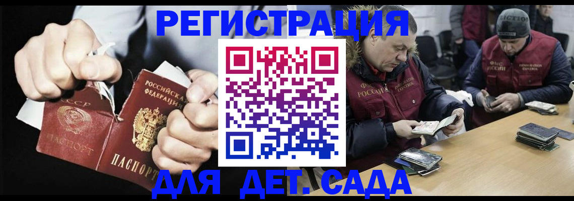прописка законно в Назрани