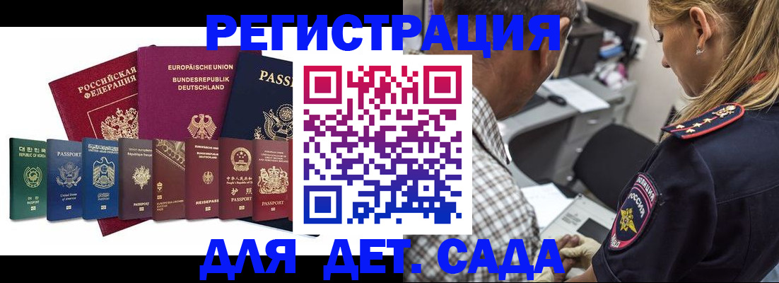 прописка для кредита в Назрани