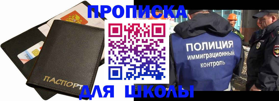 прописка для кредита в Назрани