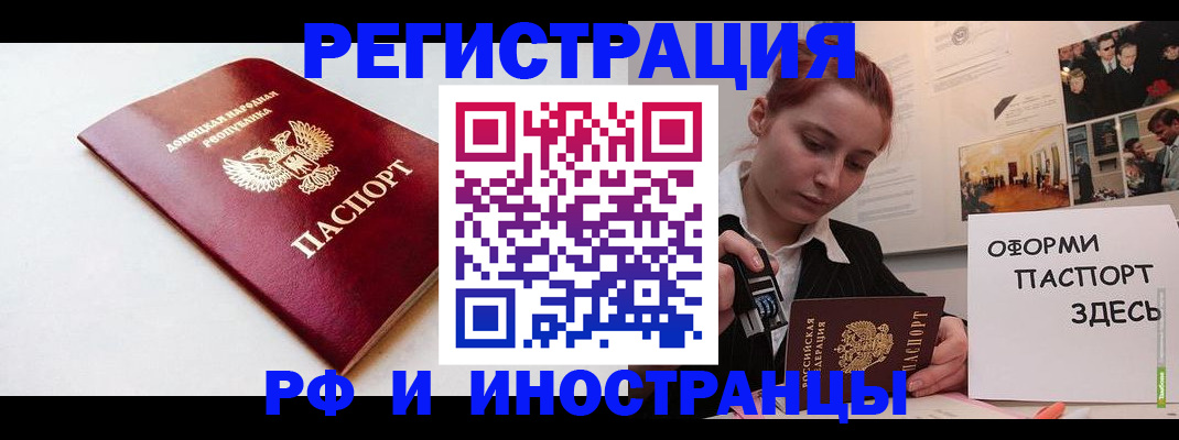 прописка 2025 в Назрани