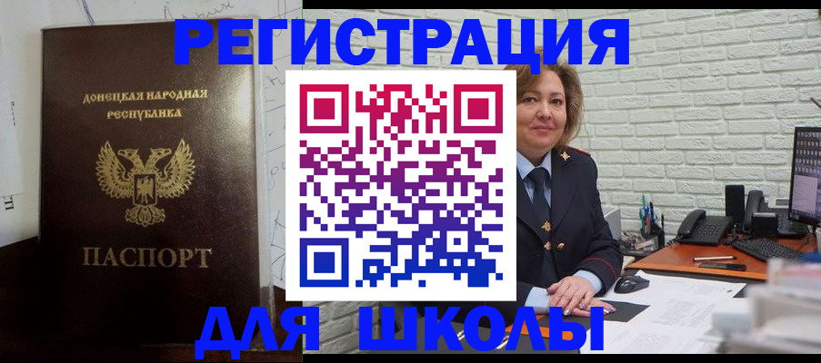 временная регистрация для всех в Назрани