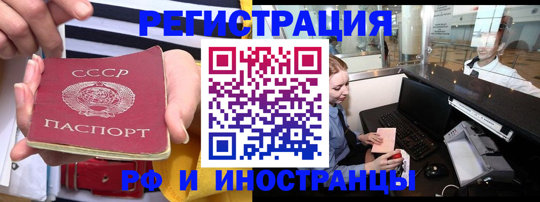 прописка ребенка в Назрани