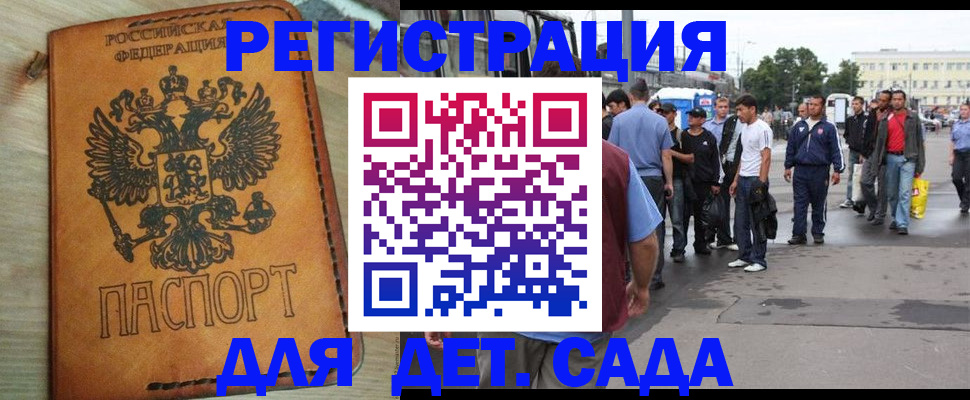 прописка иностранных граждан в Назрани